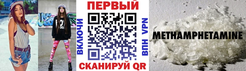 АМФЕТАМИН Premium где можно купить наркотик Невельск