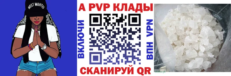 APVP крисы CK Невельск