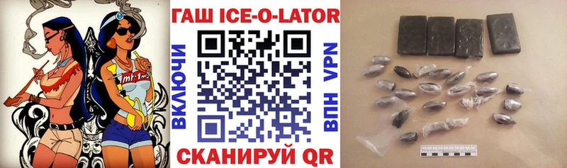 ГАШИШ Изолятор  дарнет шоп  Невельск 