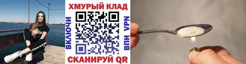 ГЕРОИН гречка  Невельск 