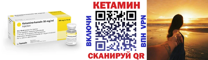 Кетамин ketamine  где найти наркотики  Невельск 
