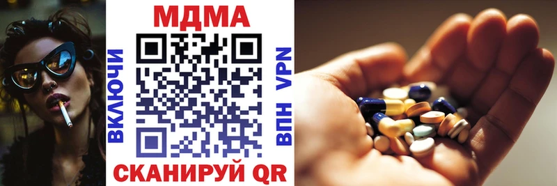 где купить наркоту  omg вход  MDMA crystal  Невельск 