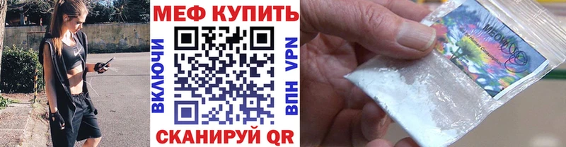 Меф кристаллы  Невельск 