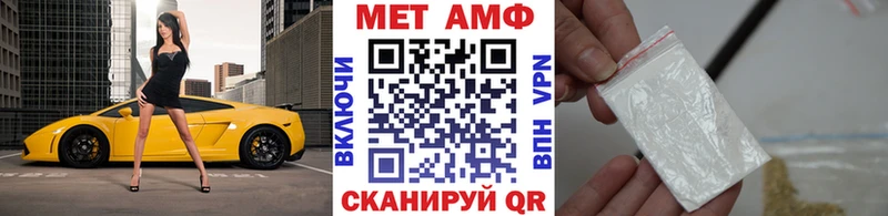МЕТАМФЕТАМИН мет  кракен ССЫЛКА  Невельск 
