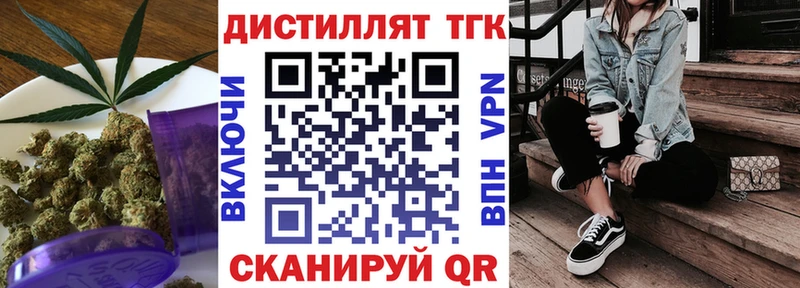ТГК вейп  Невельск 